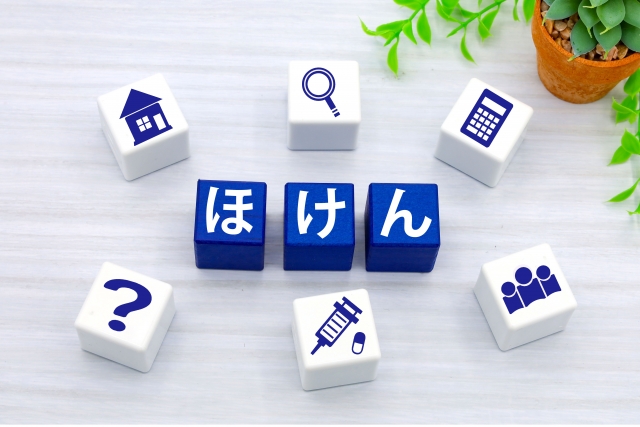 保険