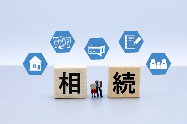 相続