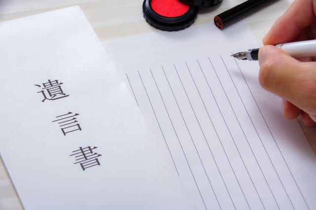 遺言書
